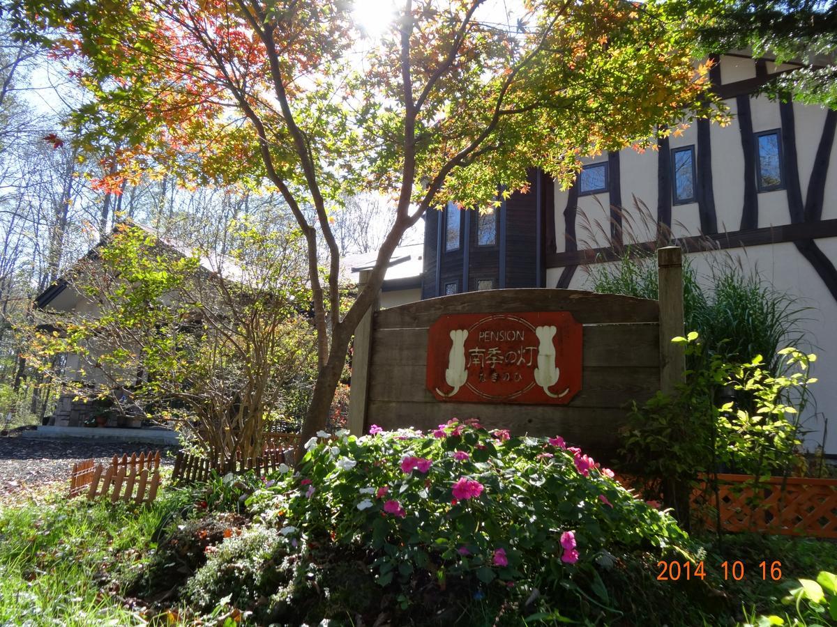 Pension Naginohi Naganohara ภายนอก รูปภาพ
